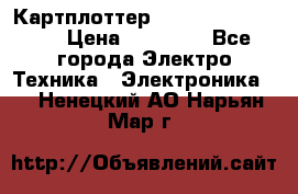 Картплоттер Garmin GPSmap 585 › Цена ­ 10 000 - Все города Электро-Техника » Электроника   . Ненецкий АО,Нарьян-Мар г.